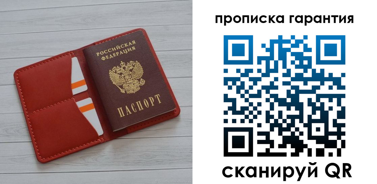 прописка иностранных граждан в Гусиноозёрске