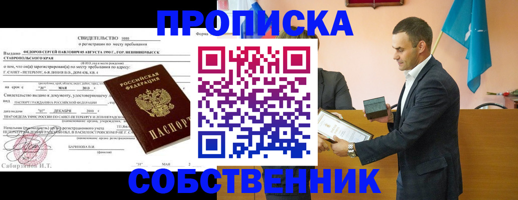 где прописаться в Гусиноозёрске