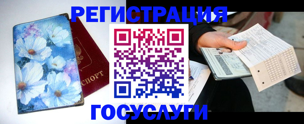 регистрация для школы в Гусиноозёрске